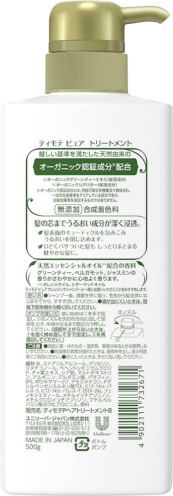 TIMOTEI PURE CONDITIONER 500g