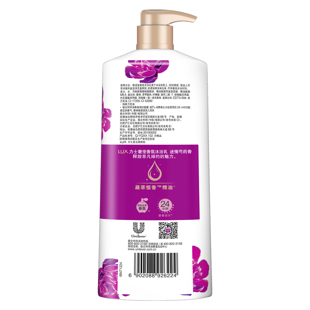 Lux Charming Peony Opulent Fragrance Body Wash 600ml The Good Cart SG