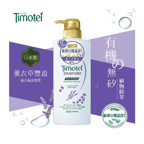 TIMOTEI REGULAR RINSE OUT CONDITIONER LAVENDER 500g