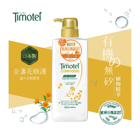 TIMOTEI REGULAR RINSE OUT CONDITIONER MARIGOLD 500g