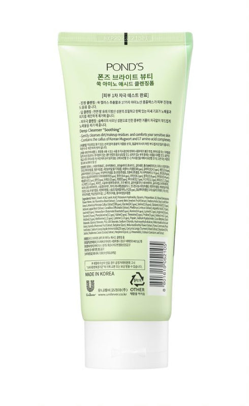 POND'S Bright Beauty Soothing Deep Cleansing Foam 200ml